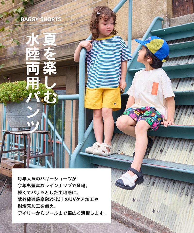 送料無料】【新色追加】【水陸両用】バギーショーツ ｜ ボトムス