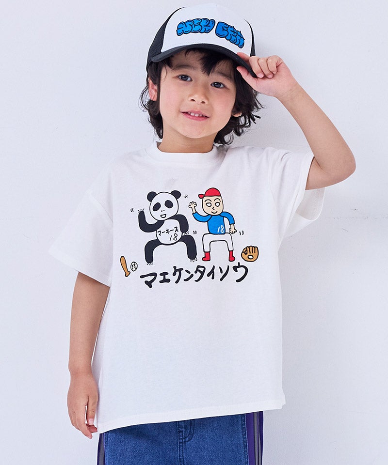 マーキーズ マエケンコラボ 親子お揃い】マエケンイラストTee ｜ トップス ｜ 子供服のセレクト