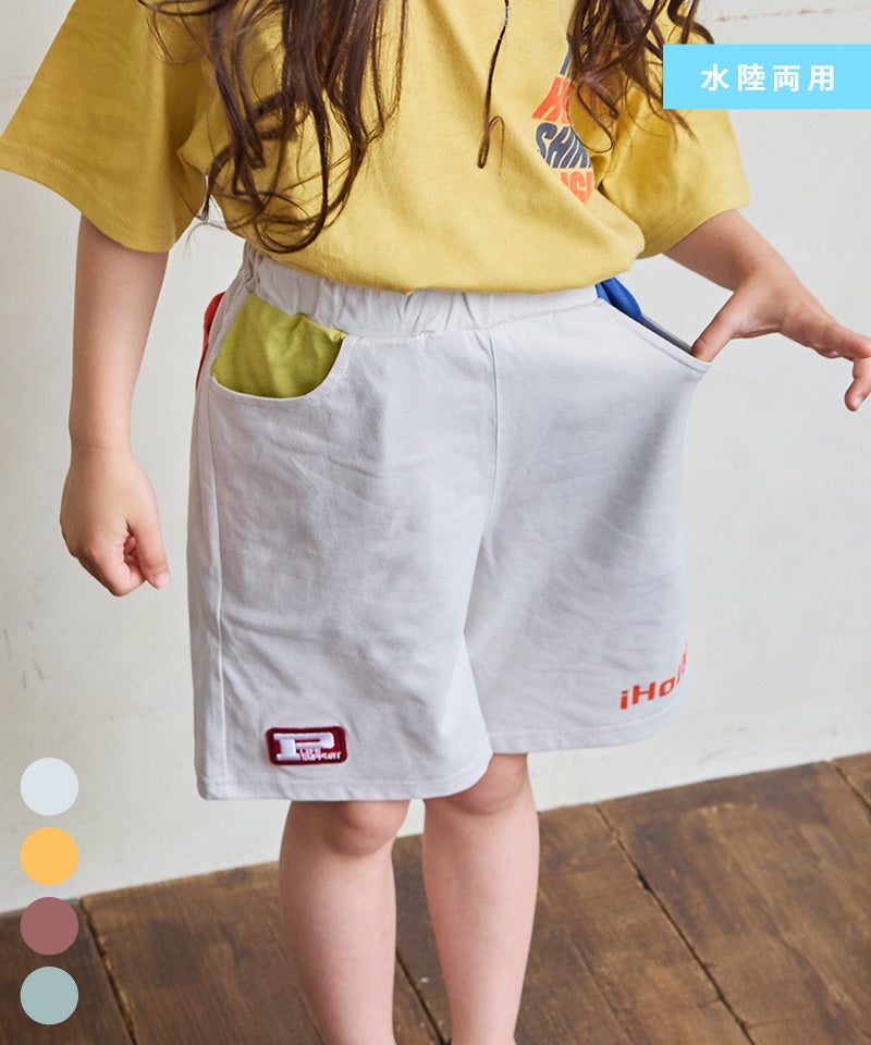 水陸両用配色ポケットショーツ ｜ ボトムス ｜ 子供服のセレクト