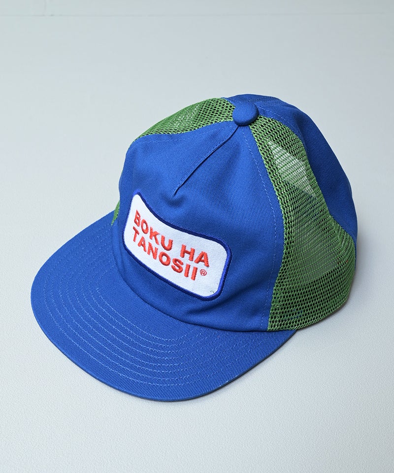 別注】 BOKUHATANOSII ワッペンメッシュキャップ ｜ ファッション雑貨