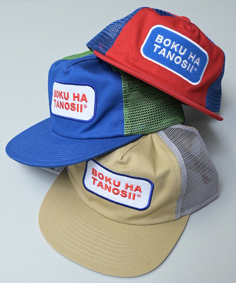 別注】 BOKUHATANOSII ワッペンメッシュキャップ ｜ ファッション雑貨